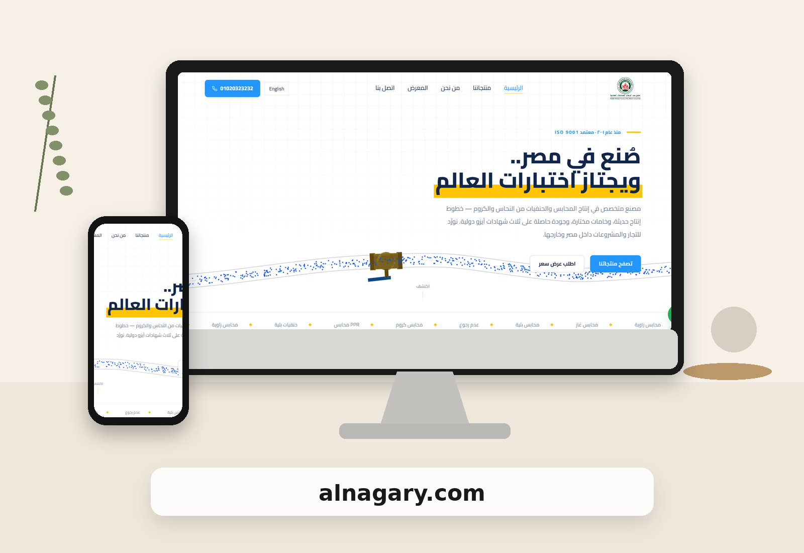 النجاري 