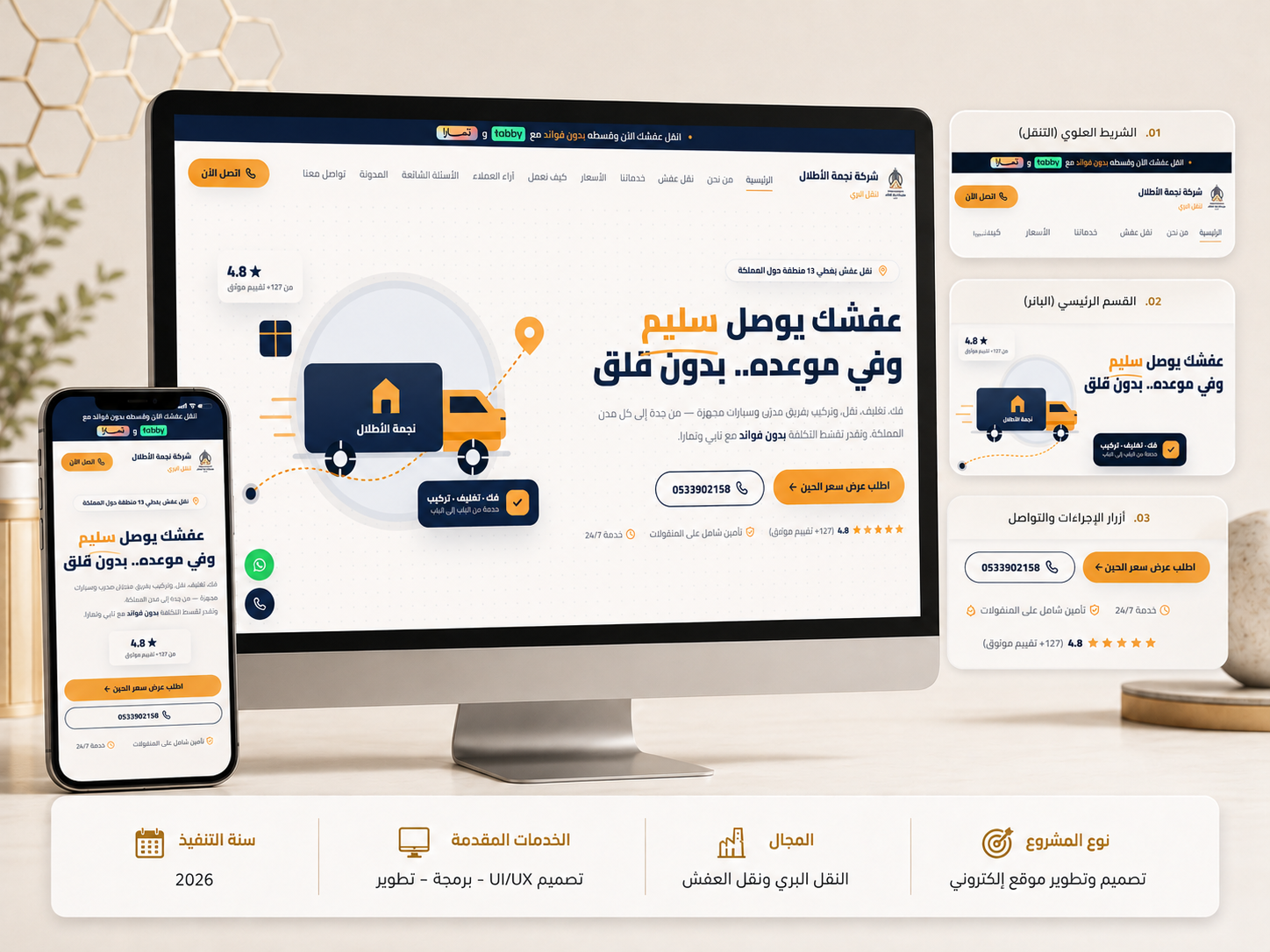 نجمة الاطلال 
