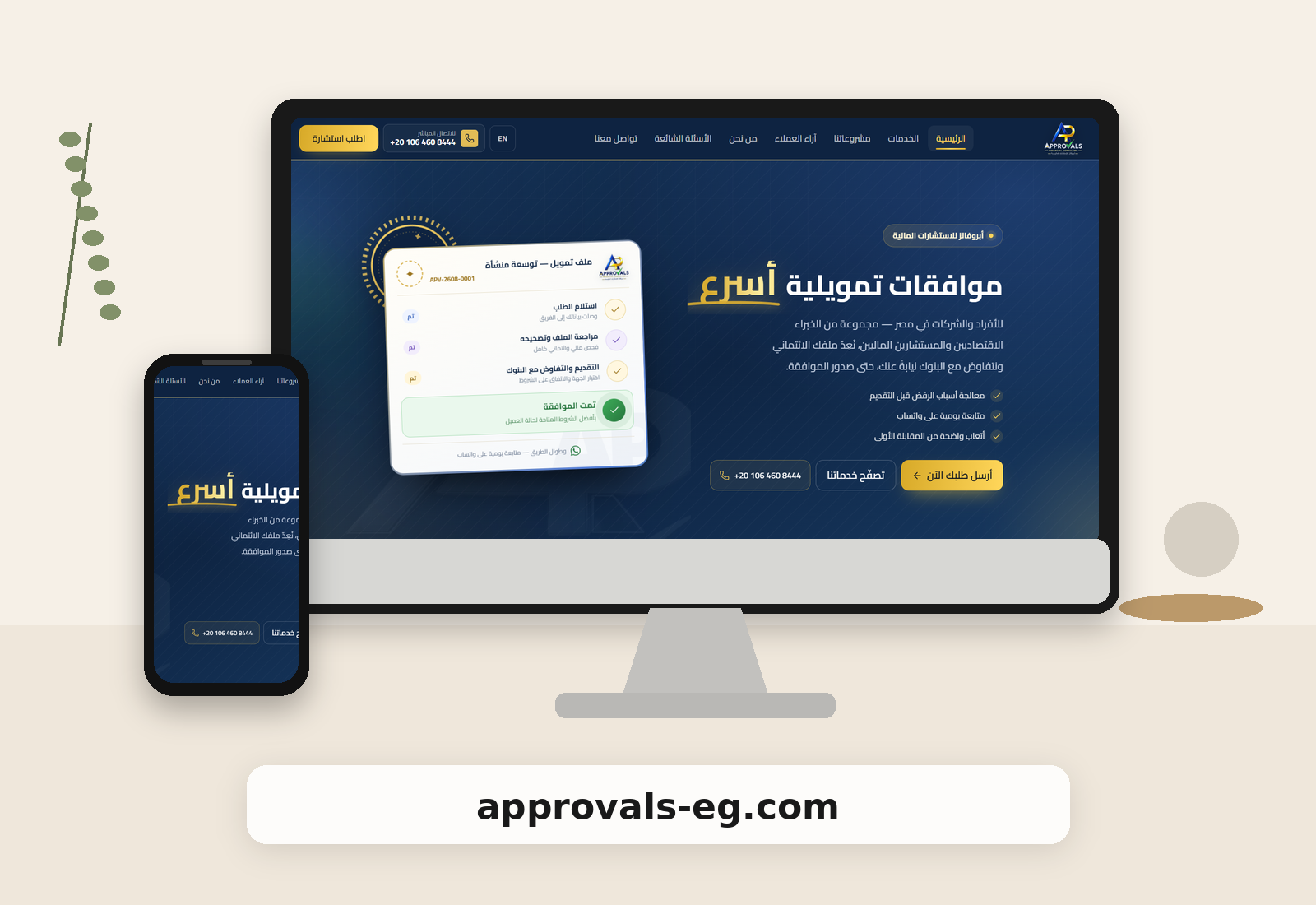 ابروفالز 