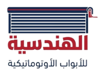 الهندسية 
