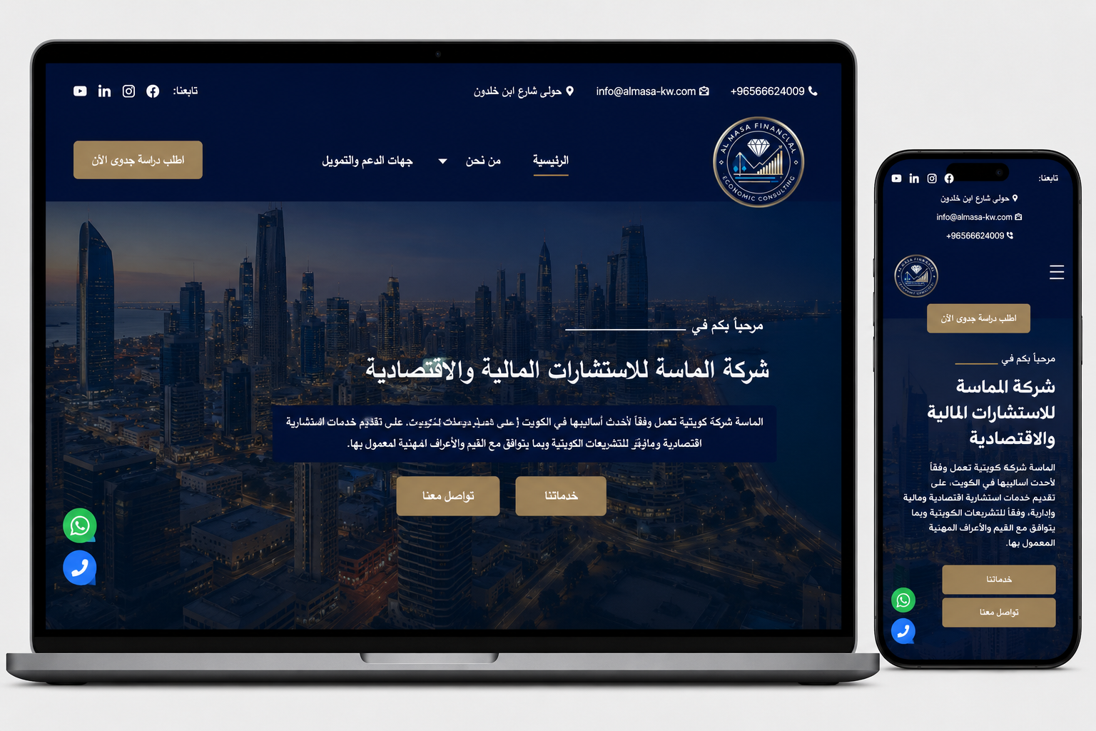 الماسة 