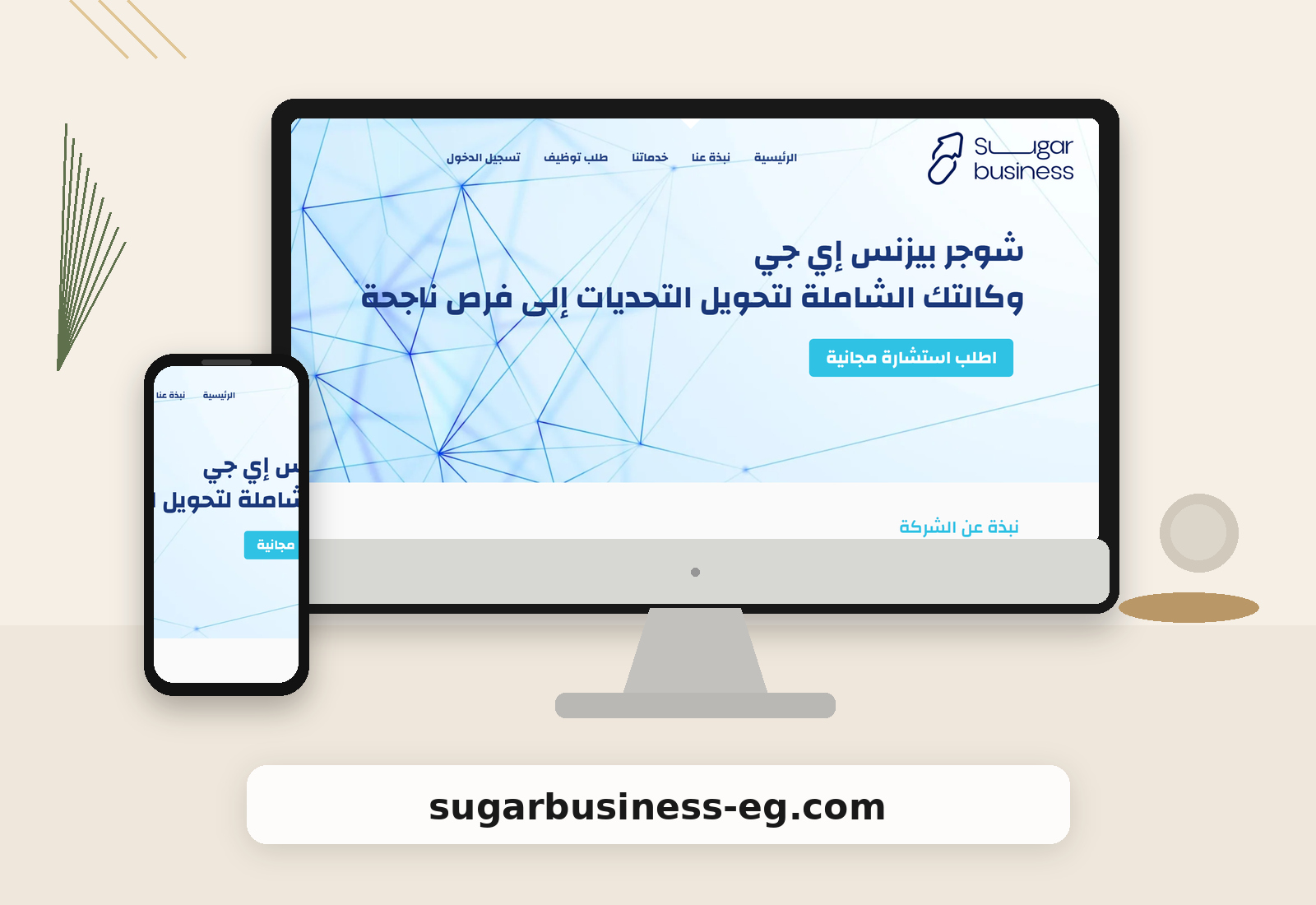 شوجر بيزنس