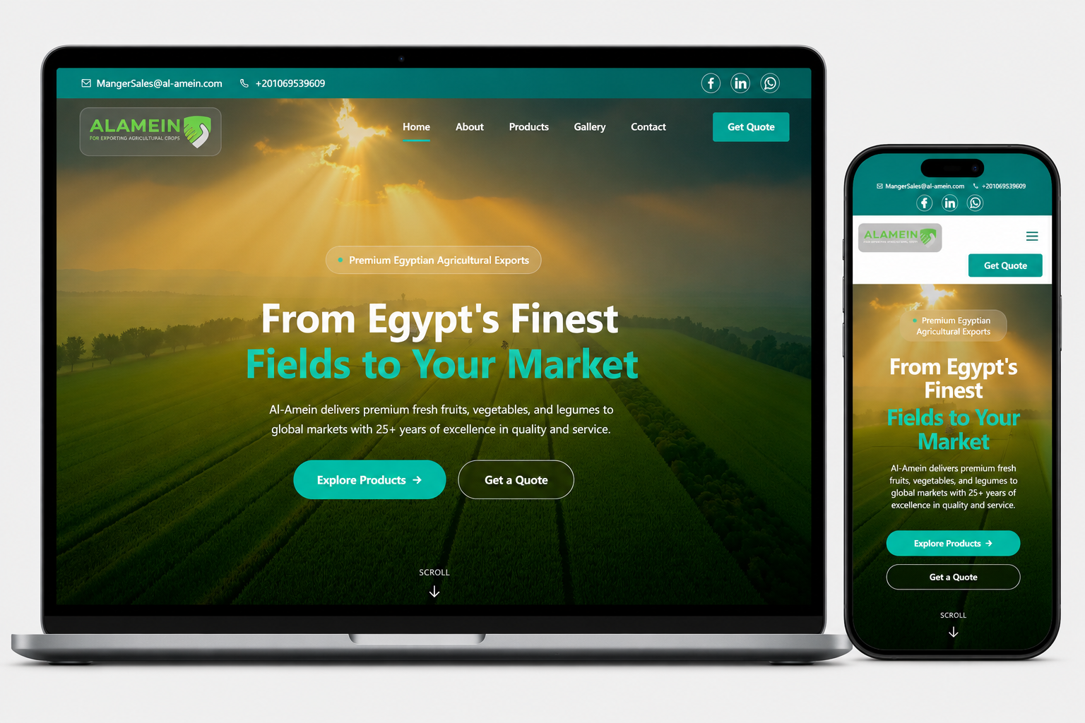 الامين 