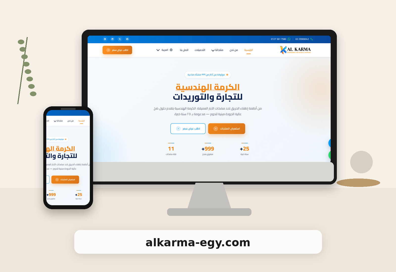 الكرمة الهندسية 