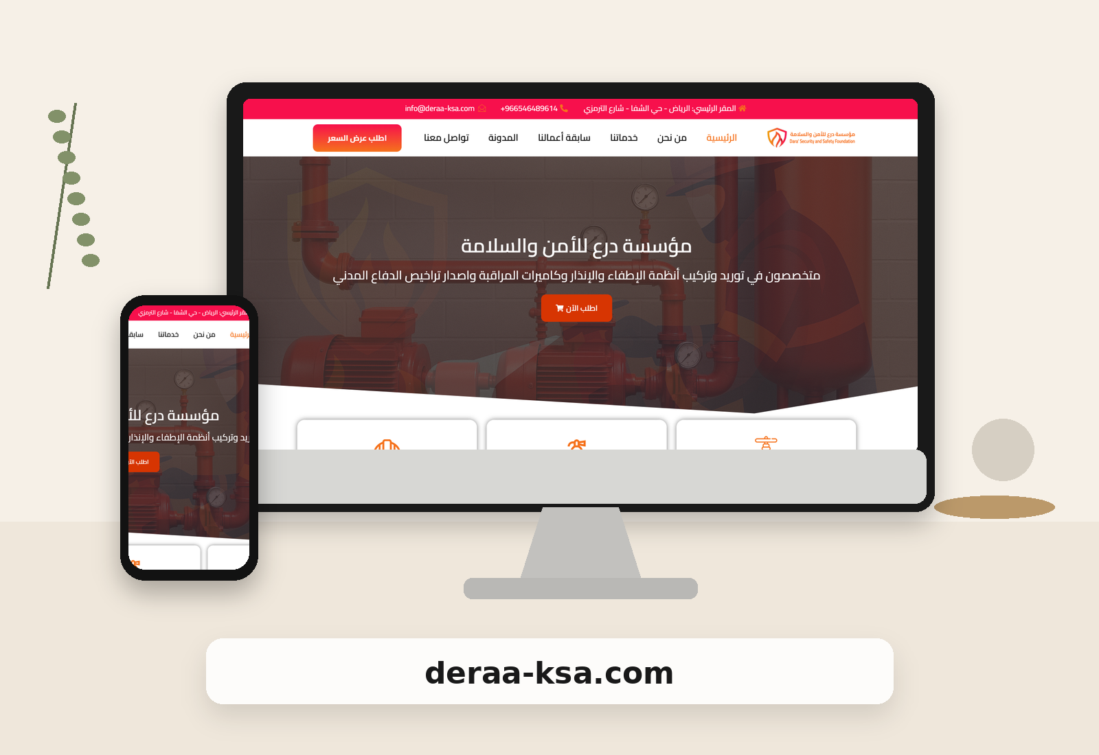 درع 